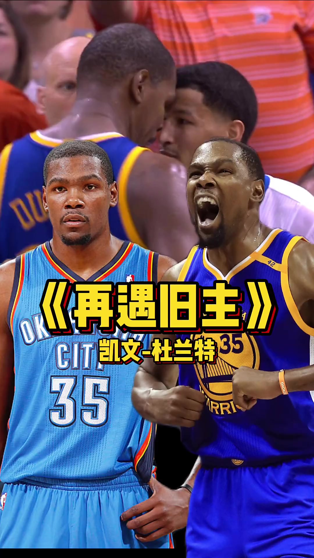  杜兰特关键节点精彩发挥,利物浦带队取胜了吗 