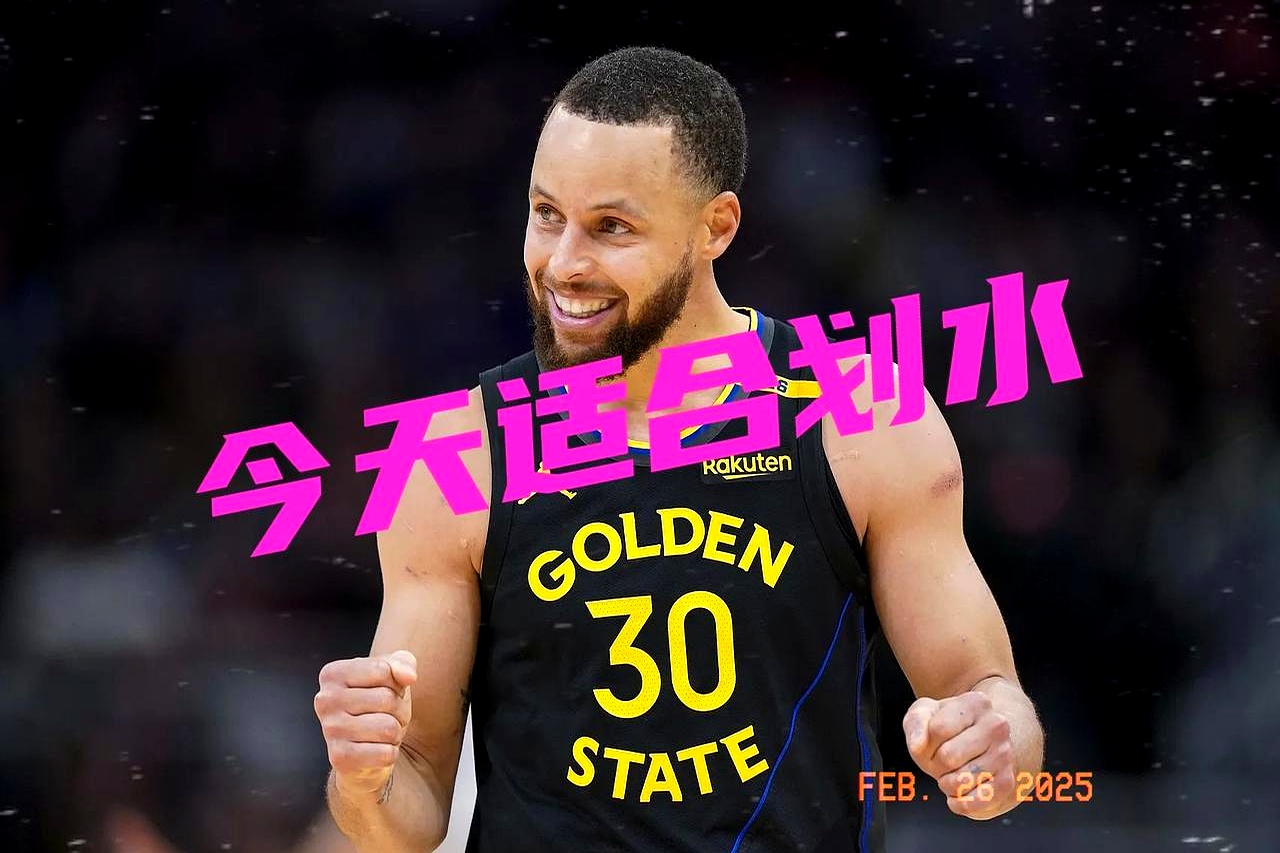 包含转折点！金州勇士刷新队史纪录，NBA常规赛窗口期攻防权衡，球迷炸锅，更衣室氛围转暖的词条